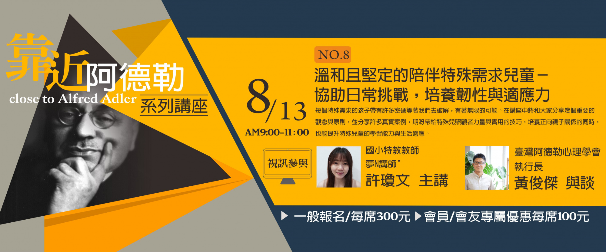 會員講座202208.jpg